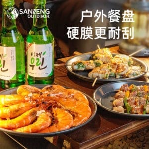 铝合金餐盘三件组（硬膜）/105016