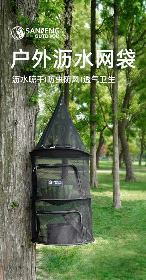 户外沥水网袋 01
