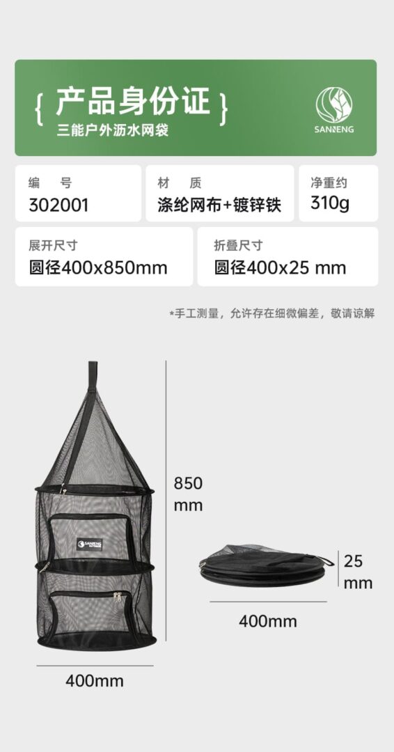 户外沥水网袋 02