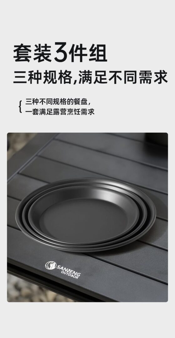 硬膜餐盘三件套 07