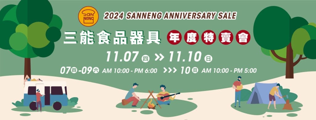 2024三能廠拍照片1