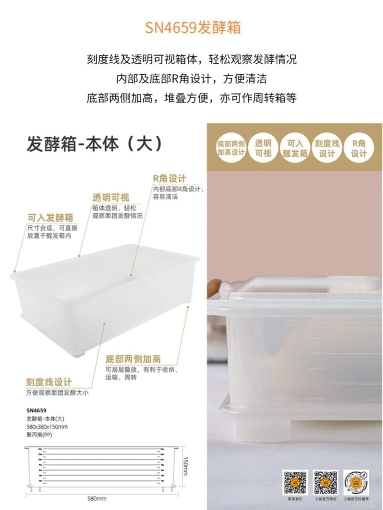 烘焙故事｜意大利圣诞面包——潘娜托尼 7 三能器具 来自小红书网页版