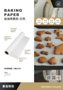 SN0450 硅油烤箱纸 白色