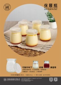 SN08009 保羅瓶 80入 快訊