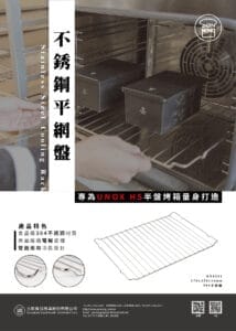 SN1551 不銹鋼平網盤