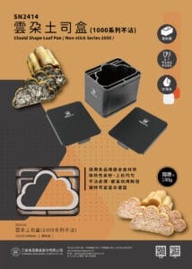SN2414 雲朵土司盒1000系列不沾 快訊