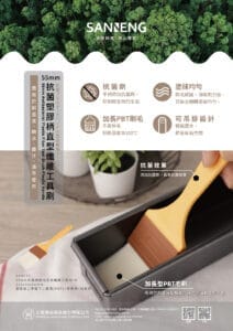 SN4123 55mm抗菌塑膠柄直型纖維工具刷