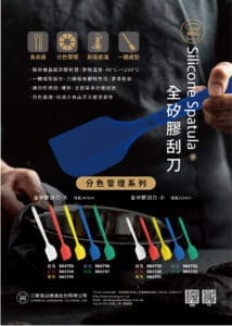 SN8700 SN8707 彩色矽膠刮刀 快訊