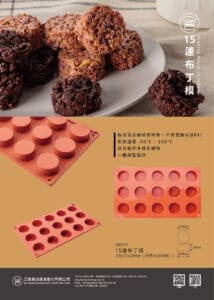 SN9714 15連布丁模