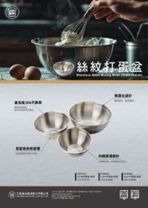 打蛋盆 丝纹（SN4959、SN4960、SN4969