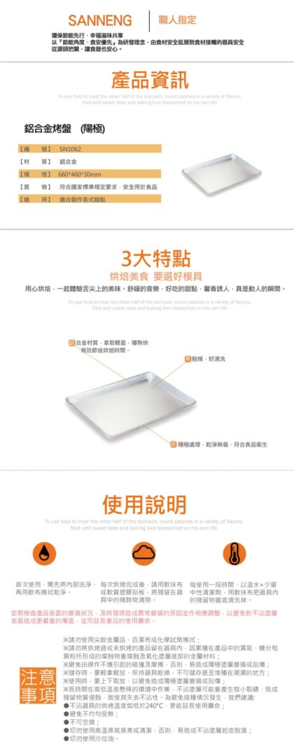 SN1062鋁合金烤盤陽極 scaled