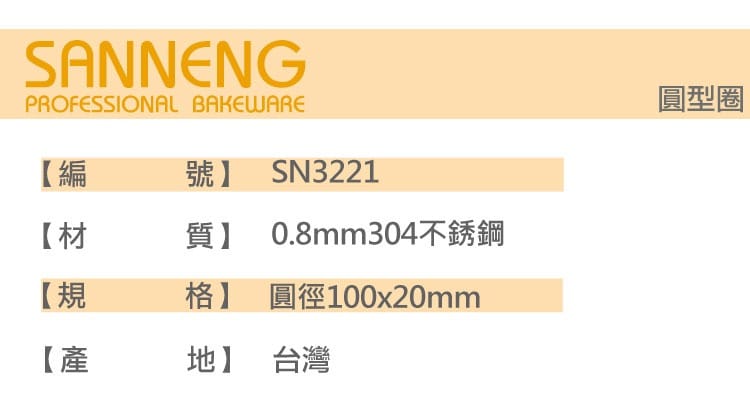 SN3221 A1 1