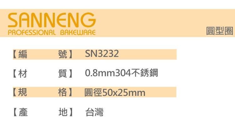 SN3232 A1