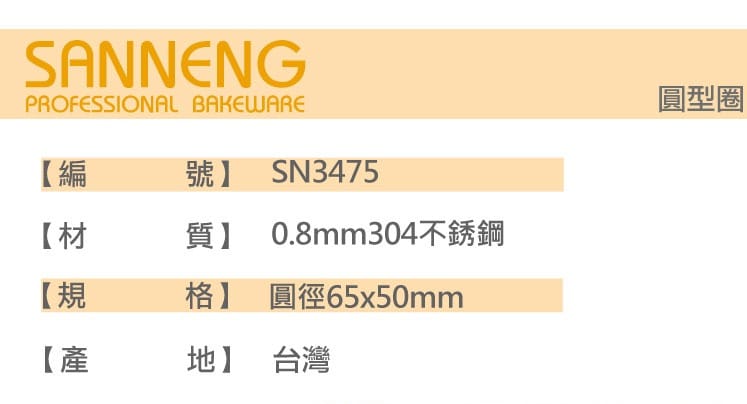 SN3475 A1