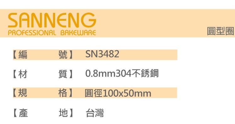 SN3482 A1 1