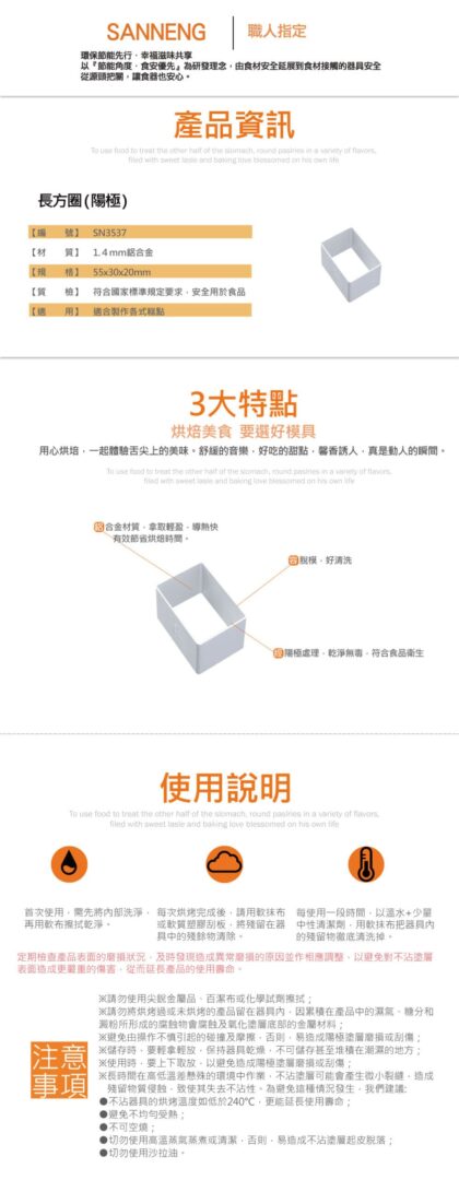 SN3537長方圈陽極 scaled