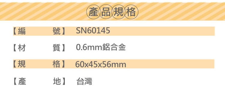 SN60145 3 05