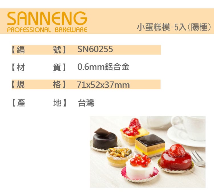 SN60255 2 01