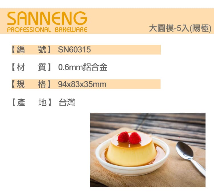 SN60315 2 01