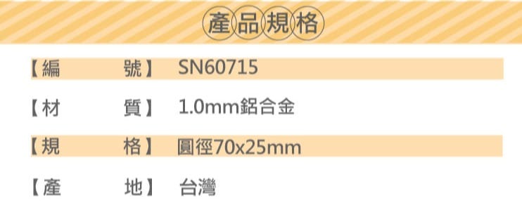 SN60715 A2