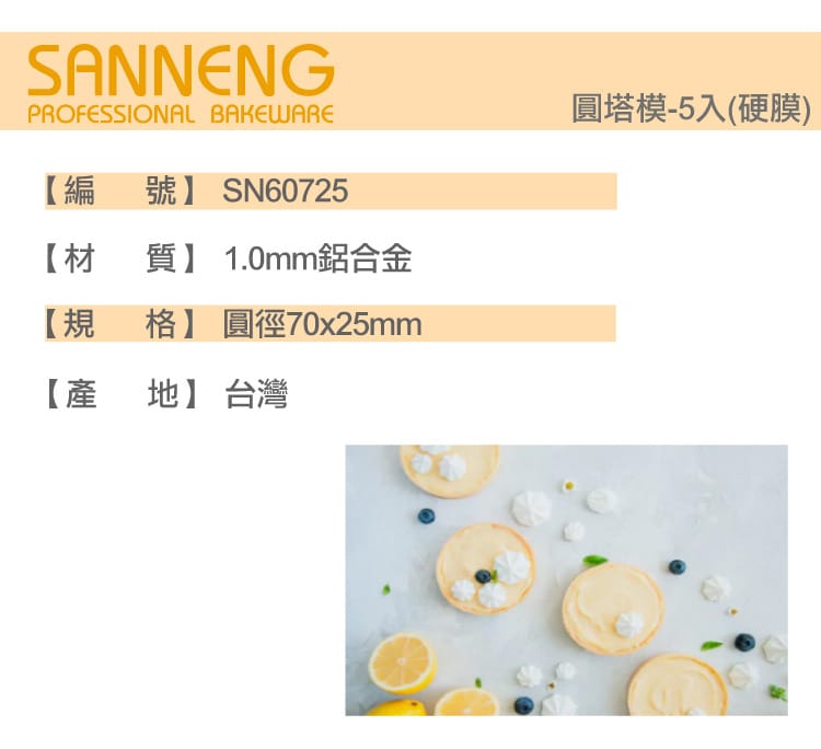 SN60725 3 01