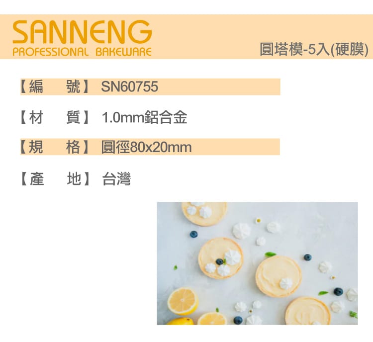 SN60755 3 01