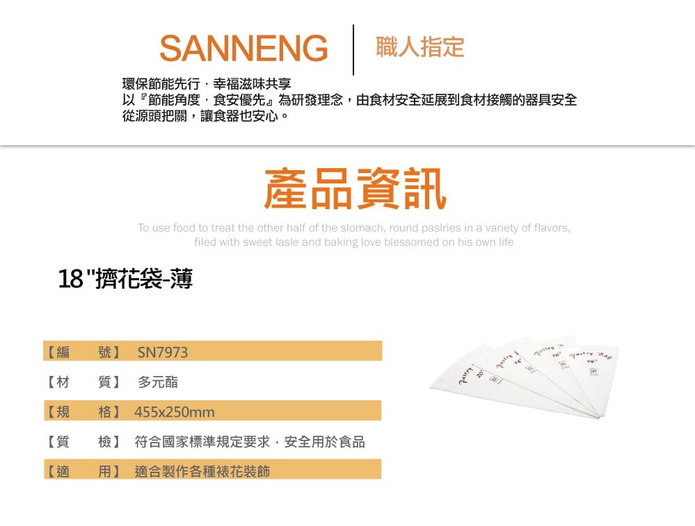 SN7973 A1
