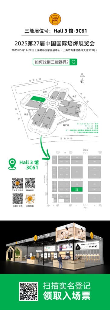 May 19–22, 2025 | Bakery China Shanghai 1 2025上海展邀请函 画板 141 1