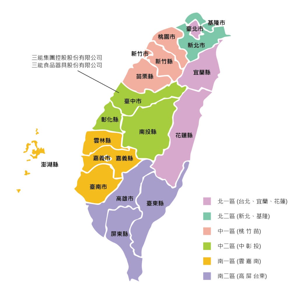 聯絡我們 2 台灣 1