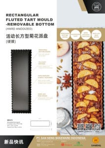 SN5575 活动长方型菊花派盘硬膜 English