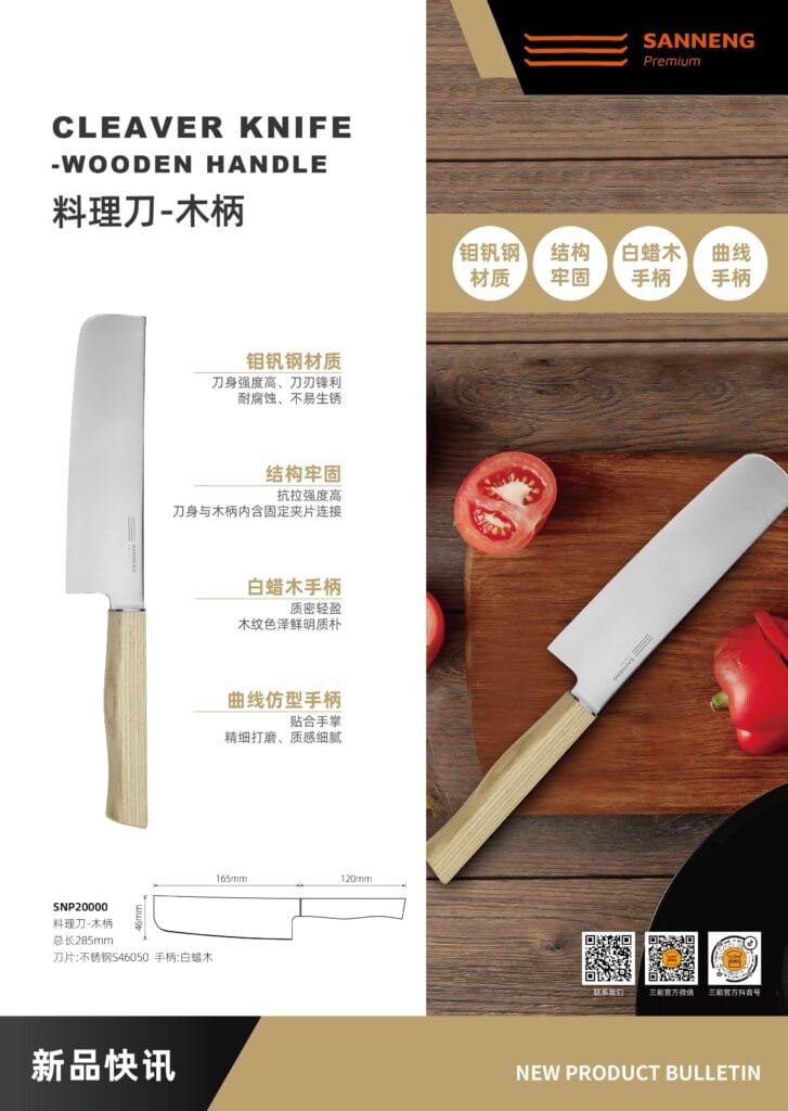 匠心共鸣,非遗新味│三能杯•优美西点非遗烘焙大赛首战启幕 8月15日,诚挚邀请您见证精彩! 31 SNP20000 料理刀 木柄 01