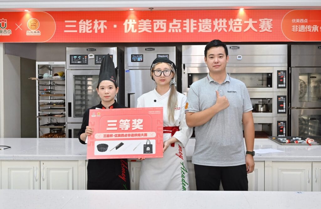 匠心共鸣,非遗新味│三能杯•优美西点非遗烘焙大赛首战启幕 8月15日,诚挚邀请您见证精彩! 23 pic52