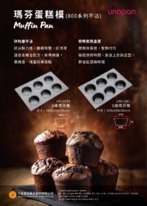多連瑪芬蛋糕模不沾 快訊