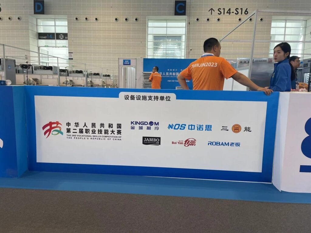三能器具助力第三届全国技能大赛,携手匠心照亮前程! 1 pic46