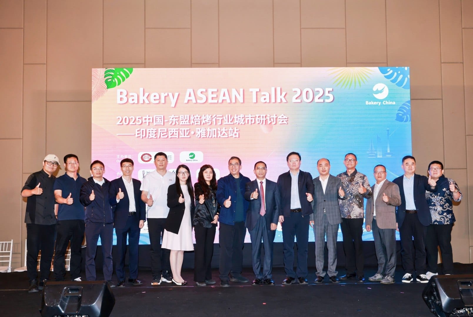The 2025 China-ASEAN Baking Industry Symposium was successfully held in Jakarta 1 QSQ 4196 opq4071322681