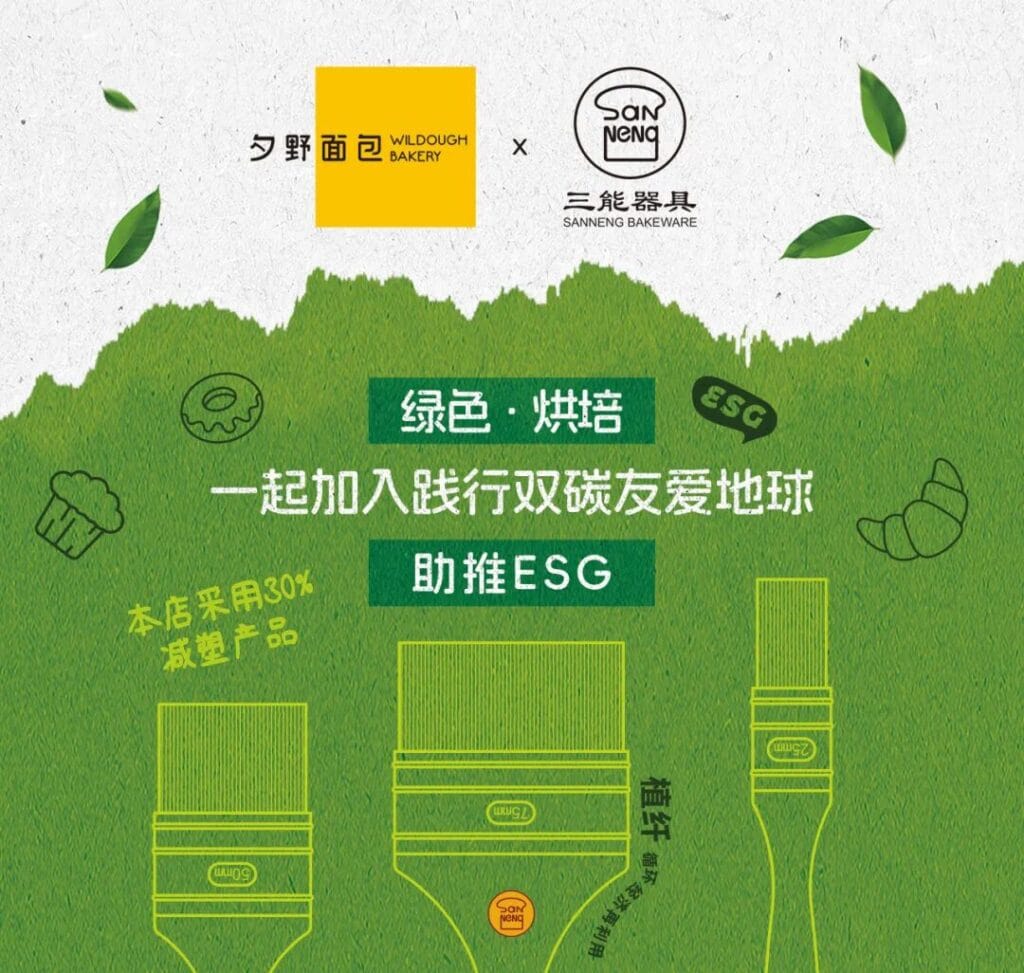 走近烘焙|精品烘焙店探店合集SANNENG &夕野面包 1 image 1 15