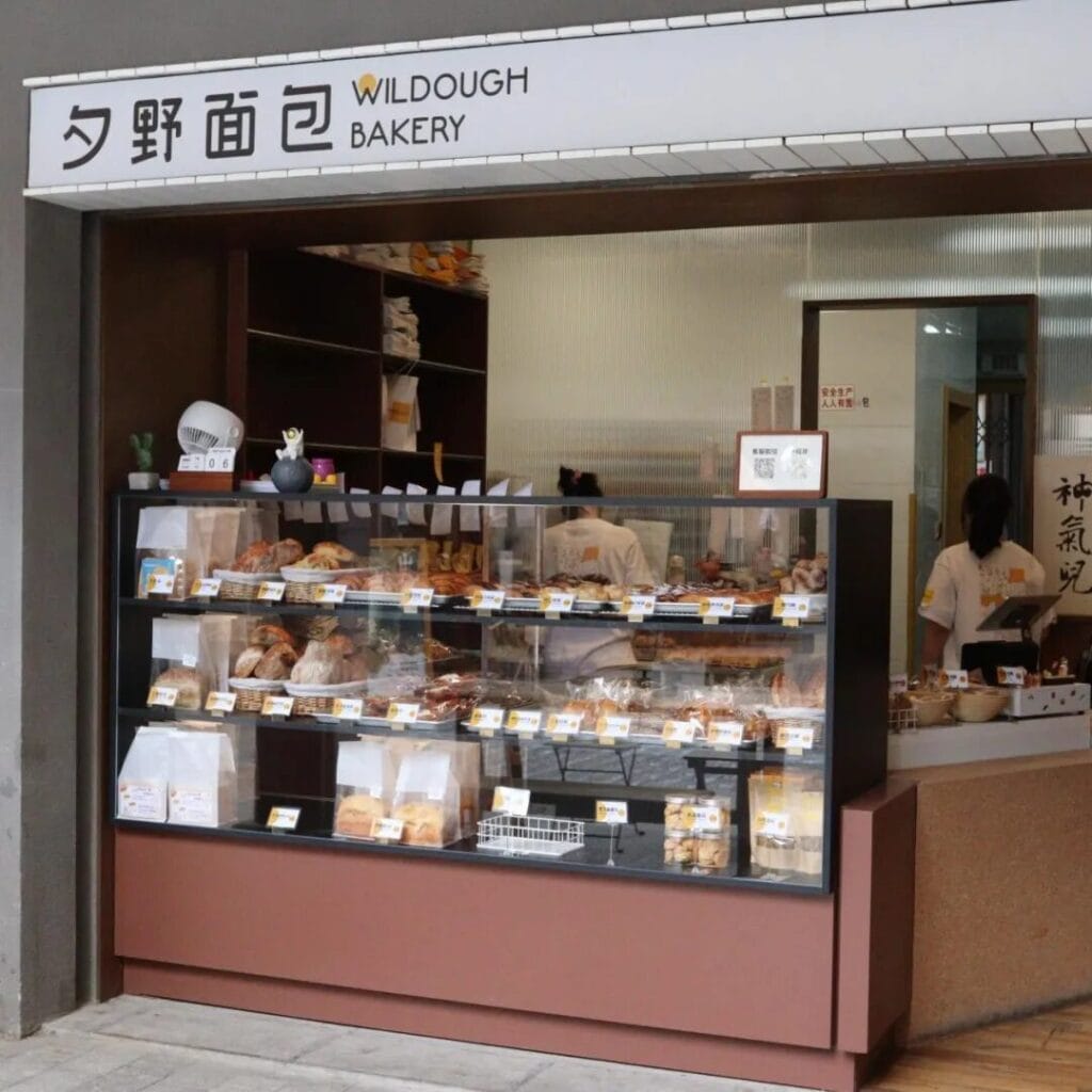 走近烘焙|精品烘焙店探店合集SANNENG &夕野面包 2 image 1 16