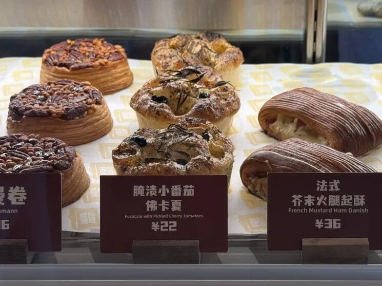 走近烘焙|精品烘焙店探店合集 SANNENG & GLORY BUTTER烘焙餐廳 10 image 17 9