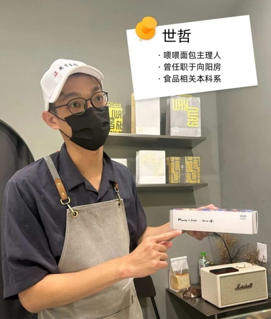 走近烘焙|精品烘焙店探店合集 SANNENG & WAYWAY BAKERY喂喂面包 2 image 18