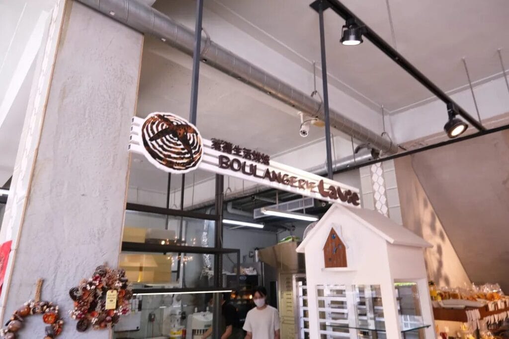 走近烘焙|精品烘焙店探店合集 SANNENG &莱德生活烘焙 2 image 6 2