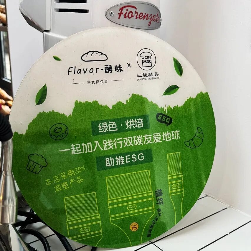走近烘焙|精品烘焙店探店合集 SANNENG & Flavor•酵味 9 image 4 4