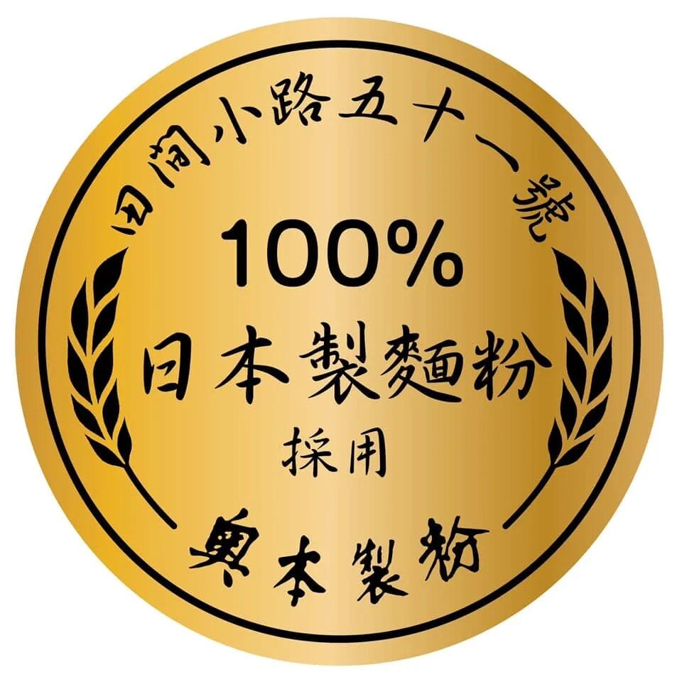 SANNENG & 田間小路五十一號麵包研究所 2 image 7 19