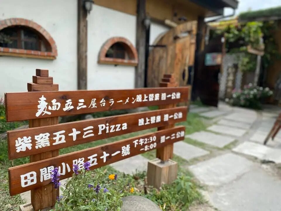 SANNENG & 田間小路五十一號麵包研究所 4 image 7 22