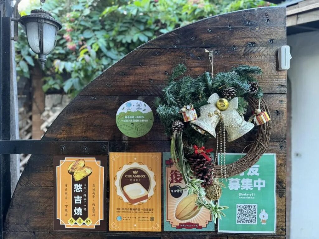 SANNENG & 田間小路五十一號麵包研究所 11 image 7 29