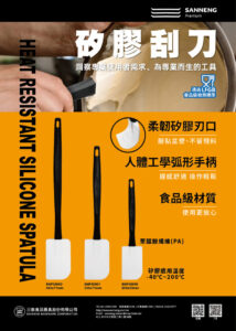 SNP矽膠刮刀