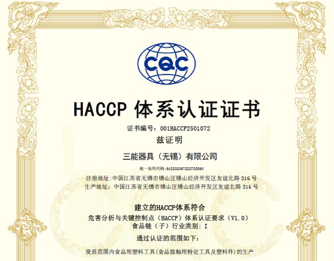 HACCP2