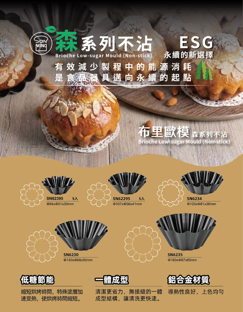 SN6230、SN6234、SN6235、SN62295、SN92395