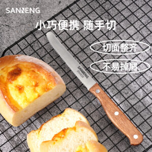 10.5cm锯刀-木柄 SN4826