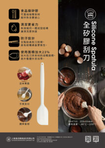 SN4760 全矽膠刮刀 白色大 快訊