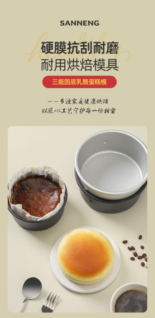 乳酪模 01
